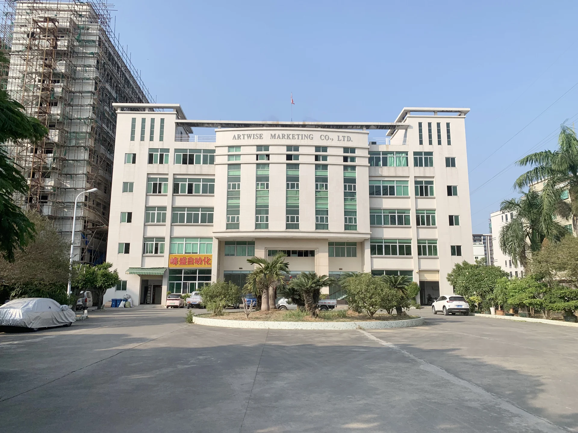 FengSheng factory building in Shantou