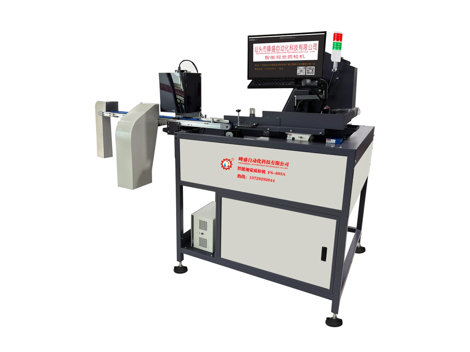 FS-803 vision inspection equipment